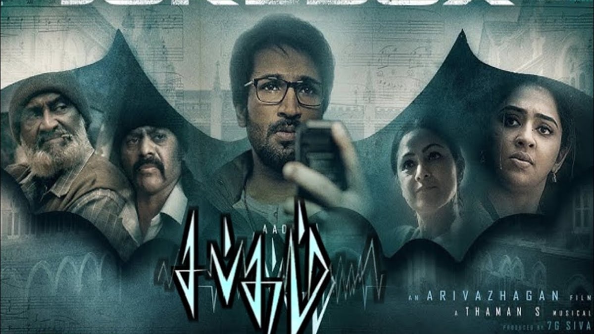 Sabdham OTT Release Date: When and Where to Watch Aadhi Pinisetty’s Horror Thriller